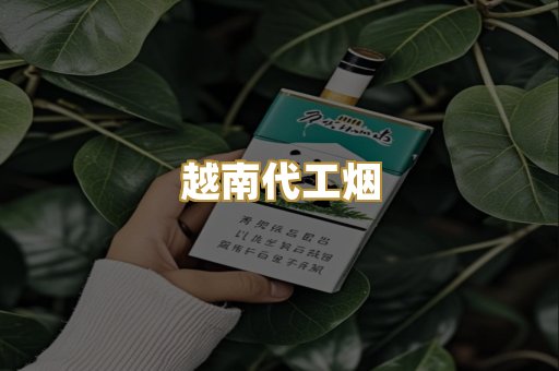 外烟爆珠